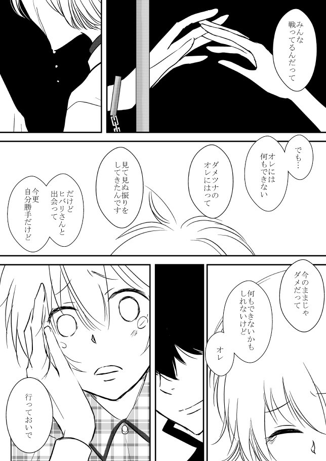 キミオダキシメタインダ