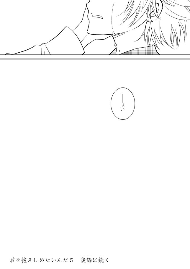 キミオダキシメタインダ