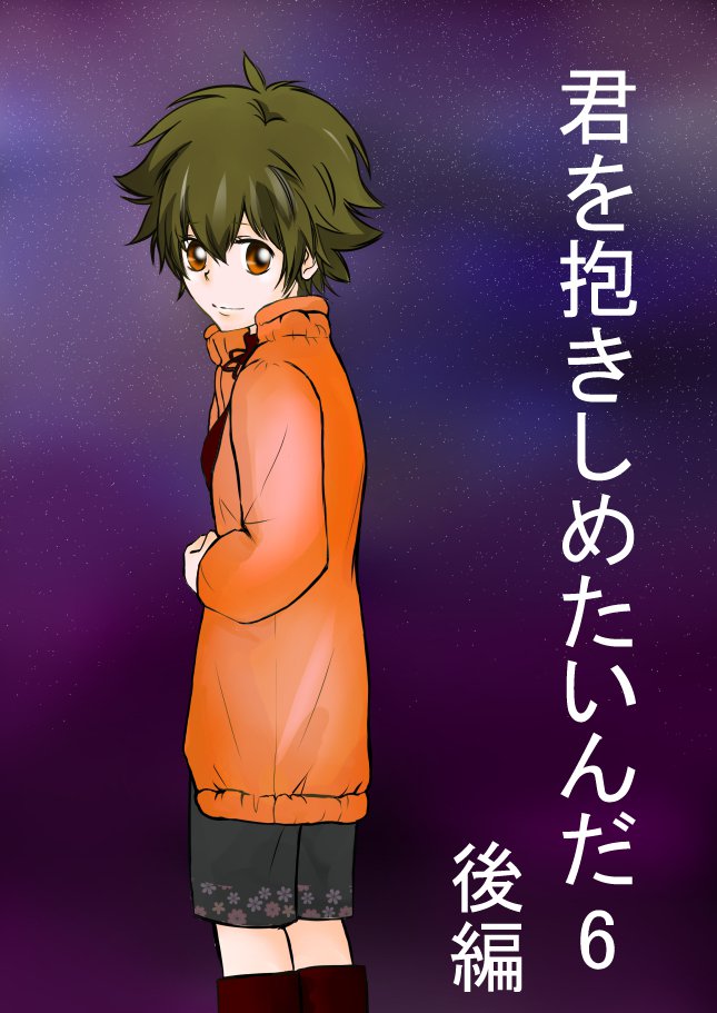 キミオダキシメタインダ