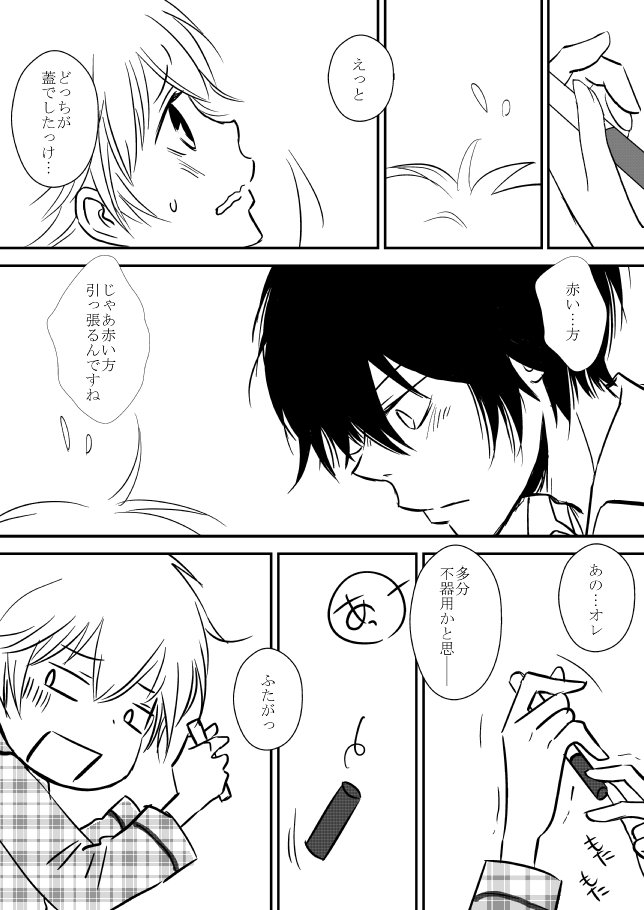 キミオダキシメタインダ