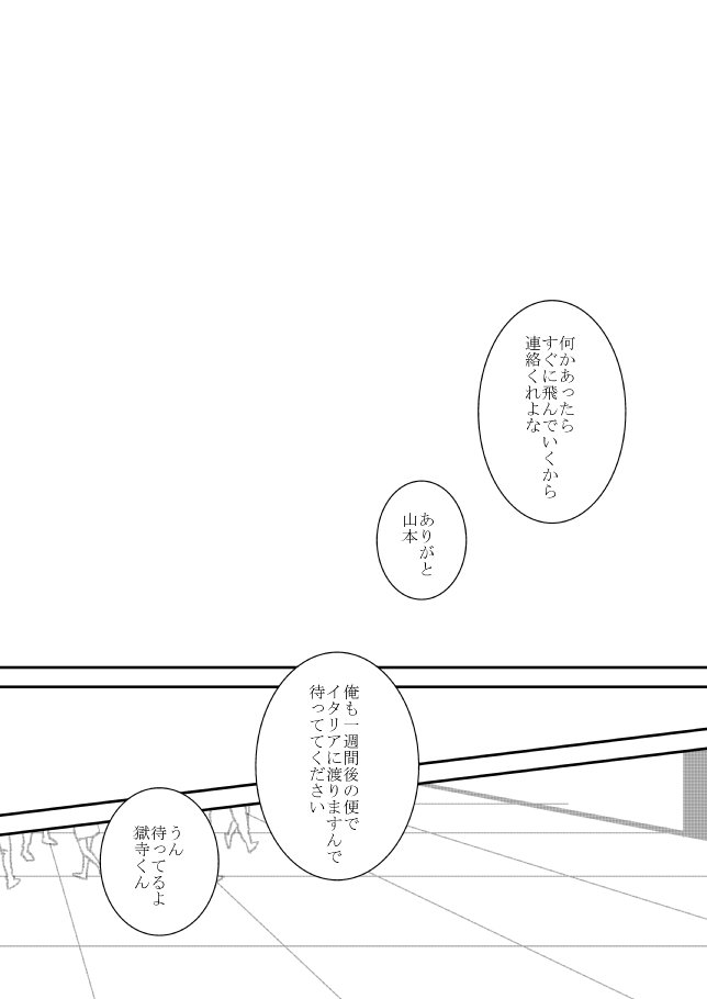 キミオダキシメタインダ