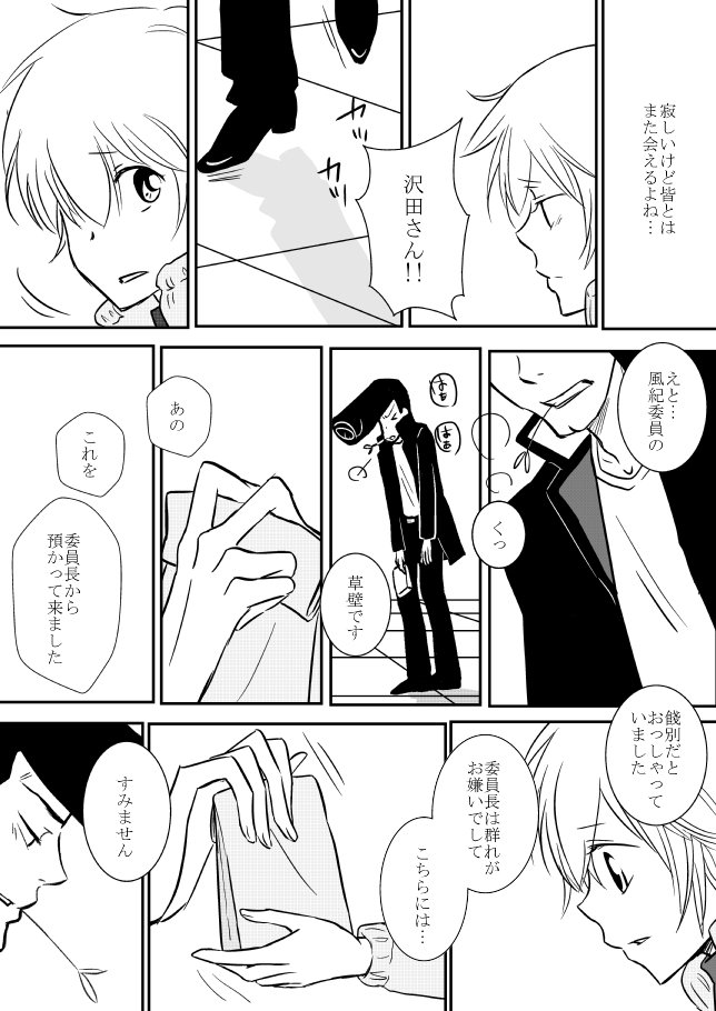 キミオダキシメタインダ