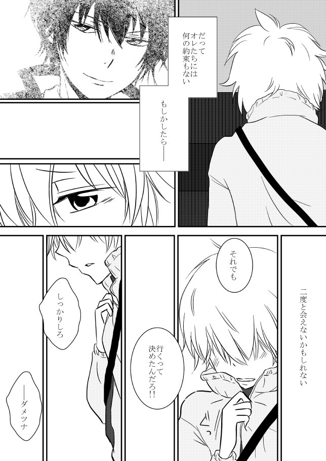 キミオダキシメタインダ