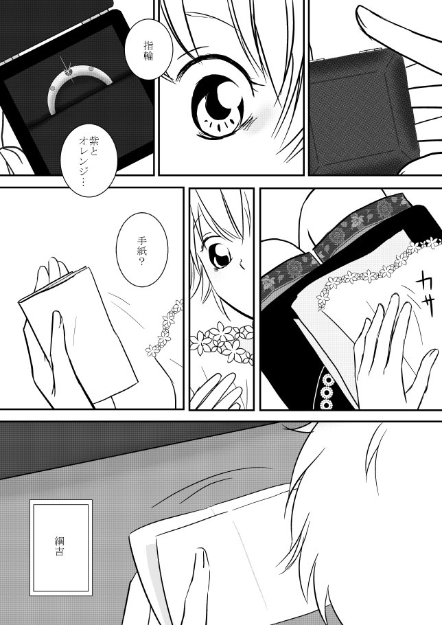 キミオダキシメタインダ