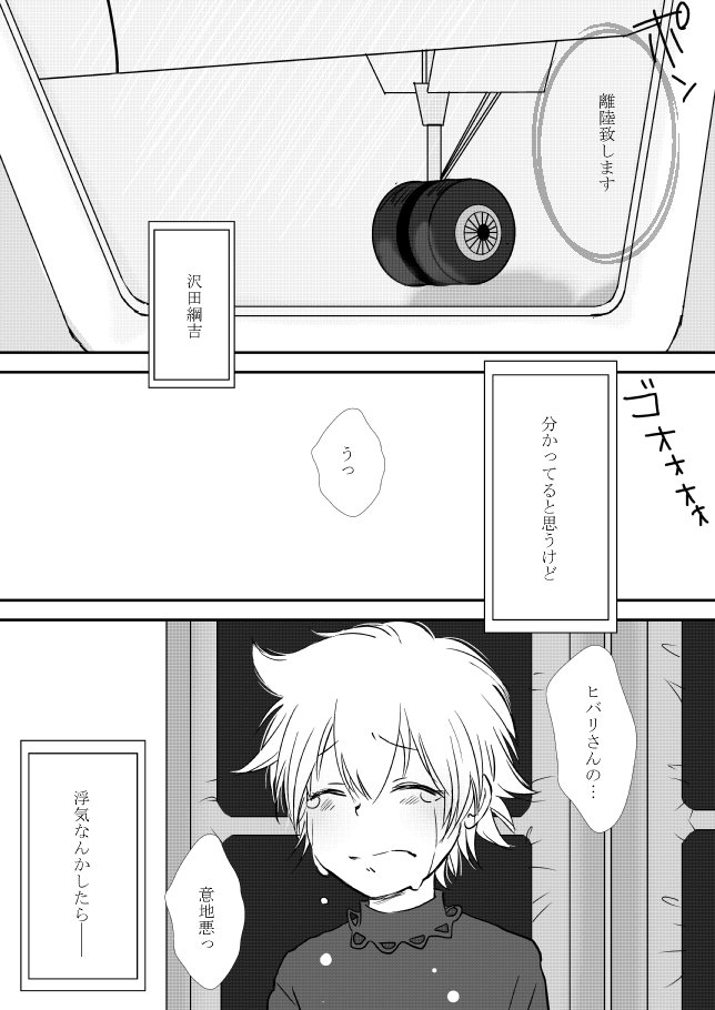 キミオダキシメタインダ