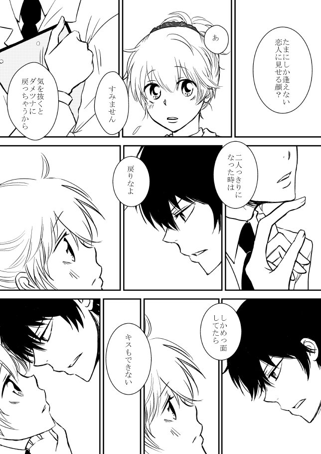 キミオダキシメタインダ