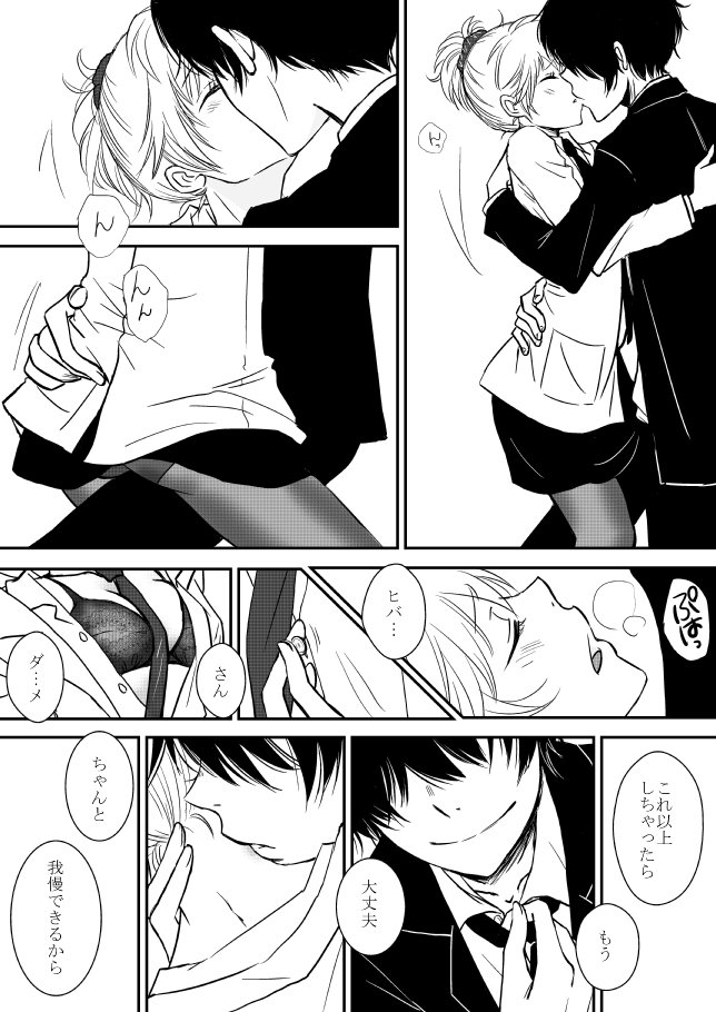 キミオダキシメタインダ