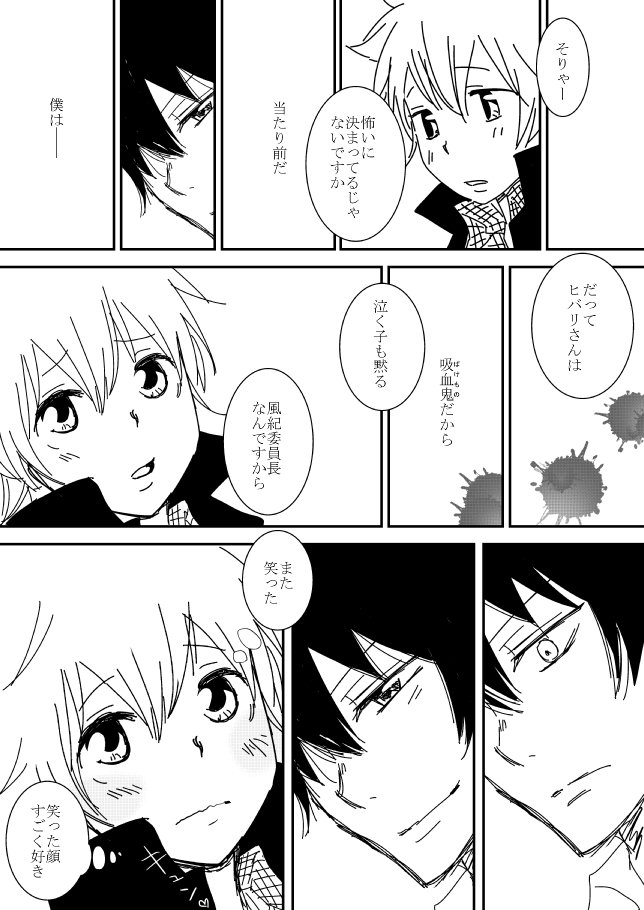 キミオダキシメタインダ