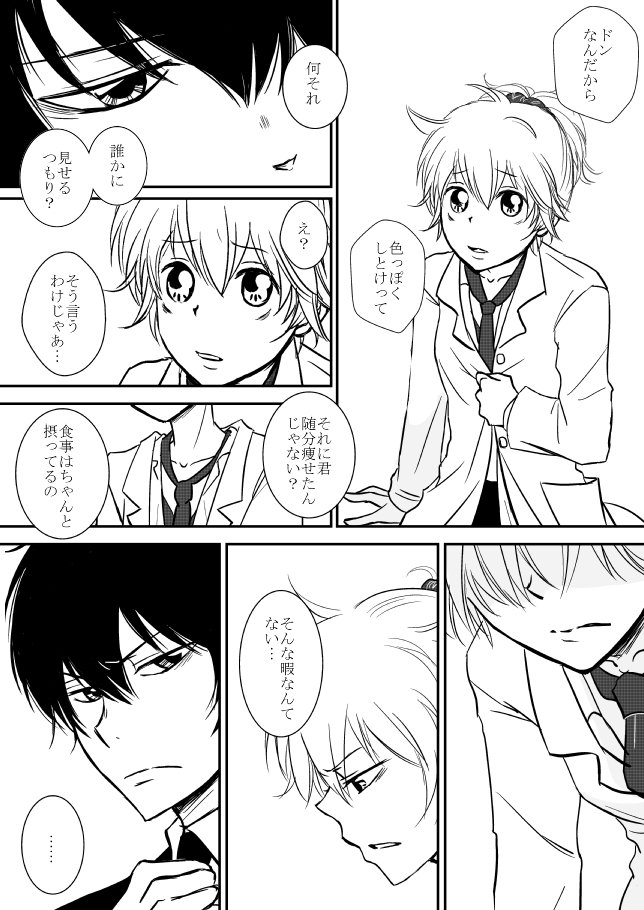 キミオダキシメタインダ
