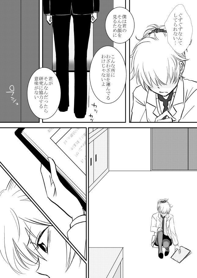 キミオダキシメタインダ