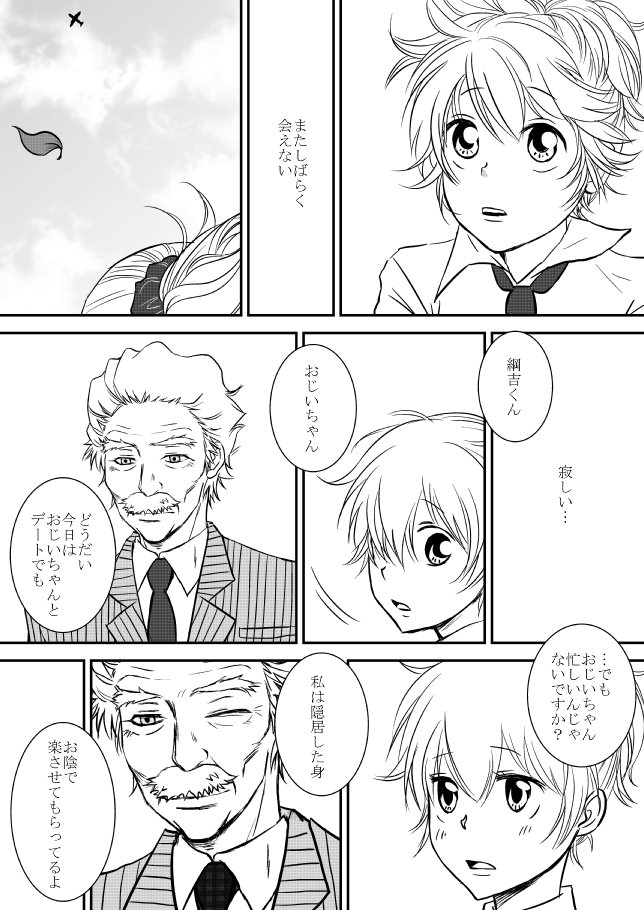 キミオダキシメタインダ