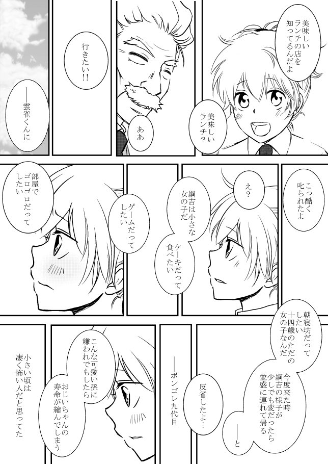 キミオダキシメタインダ