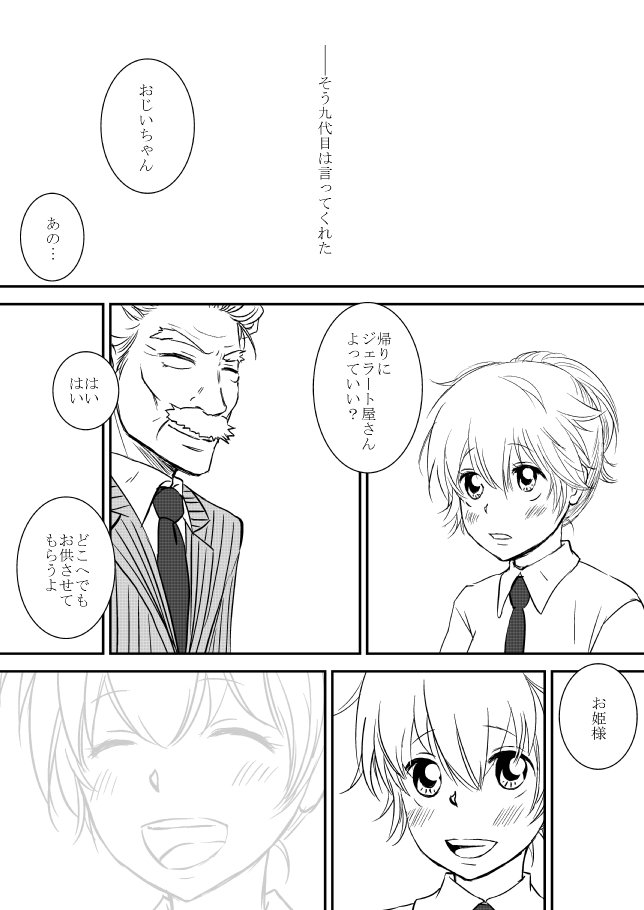 キミオダキシメタインダ