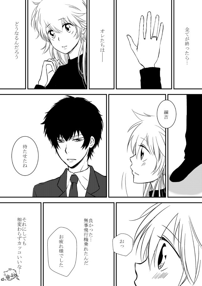キミオダキシメタインダ