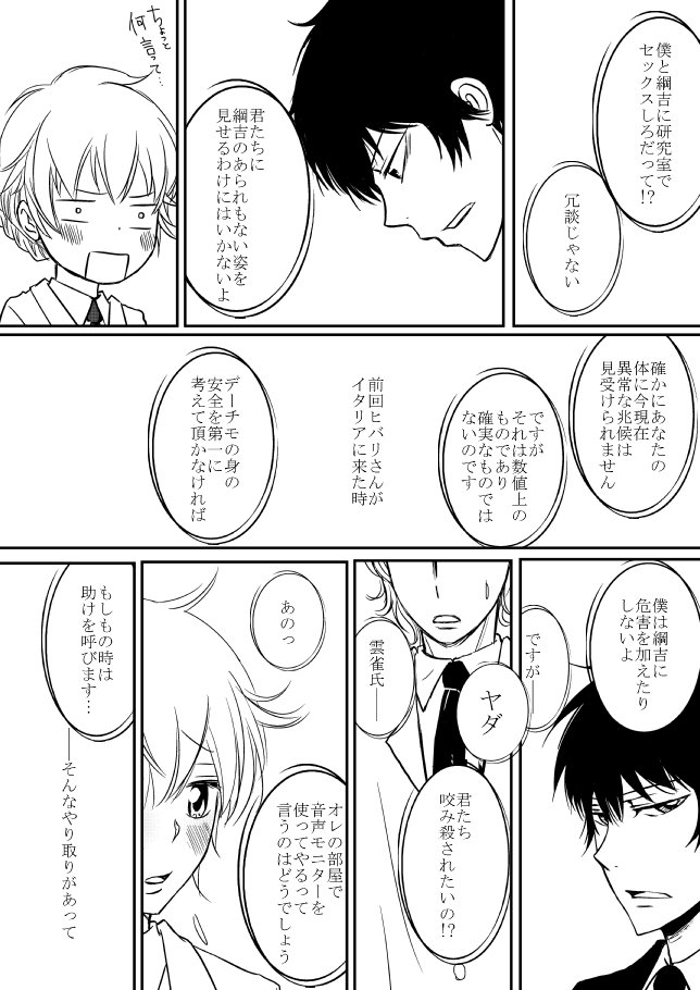 キミオダキシメタインダ