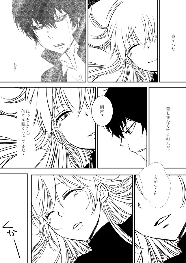 キミオダキシメタインダ