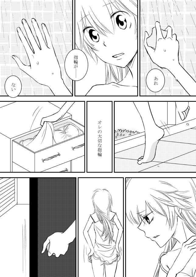 キミオダキシメタインダ