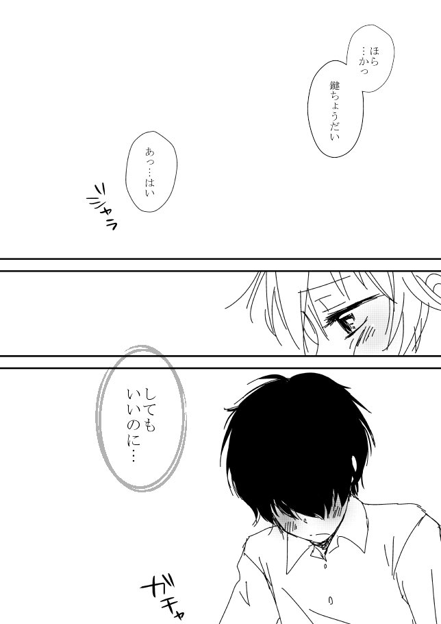 キミオダキシメタインダ