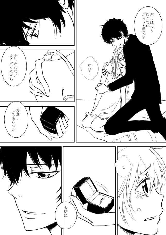 キミオダキシメタインダ