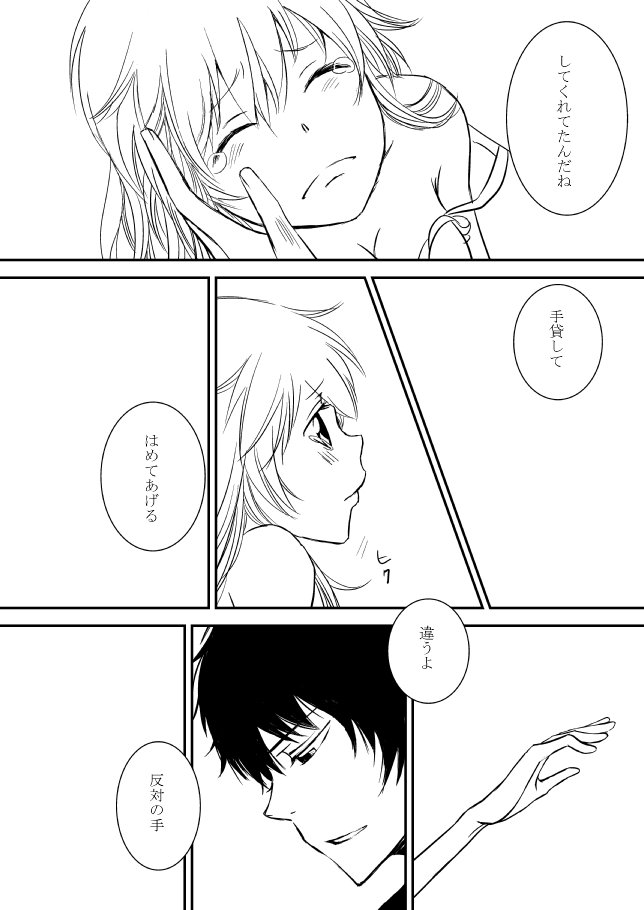 キミオダキシメタインダ