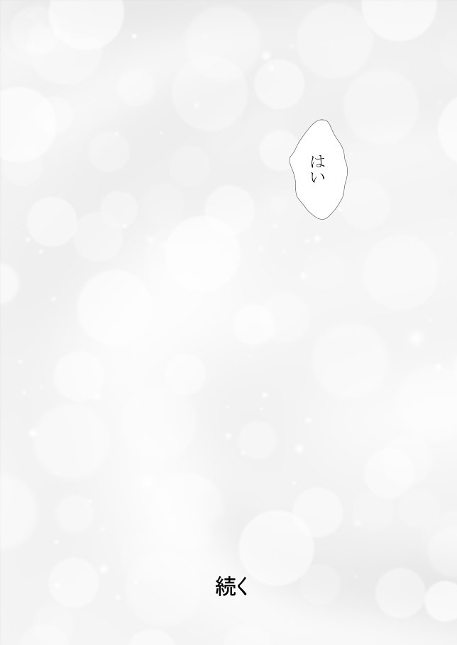 キミオダキシメタインダ