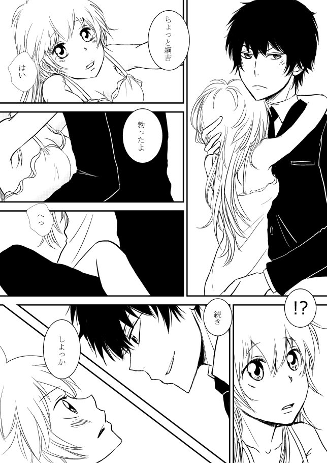 キミオダキシメタインダ