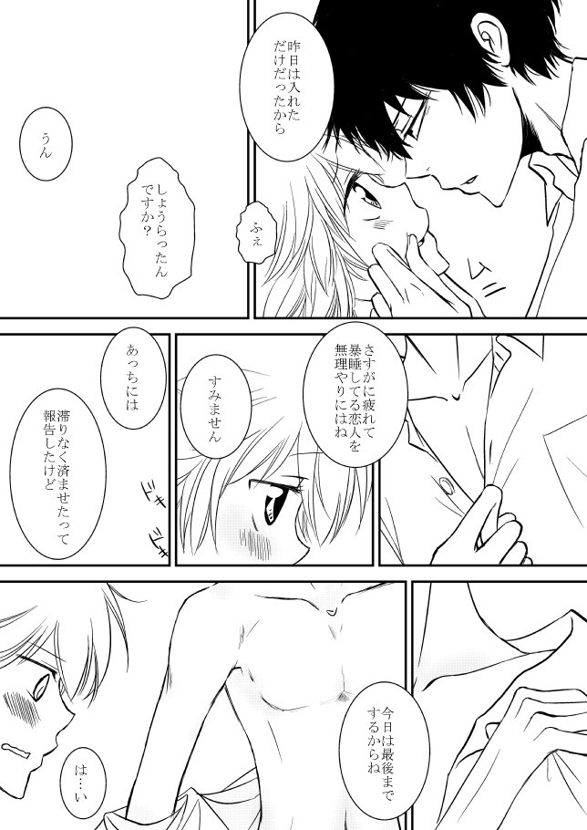 キミオダキシメタインダ
