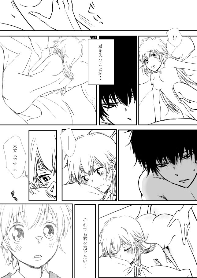 キミオダキシメタインダ