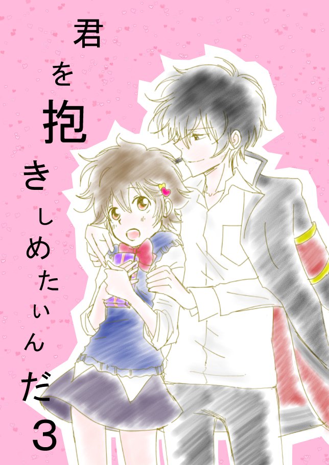 キミオダキシメタインダ