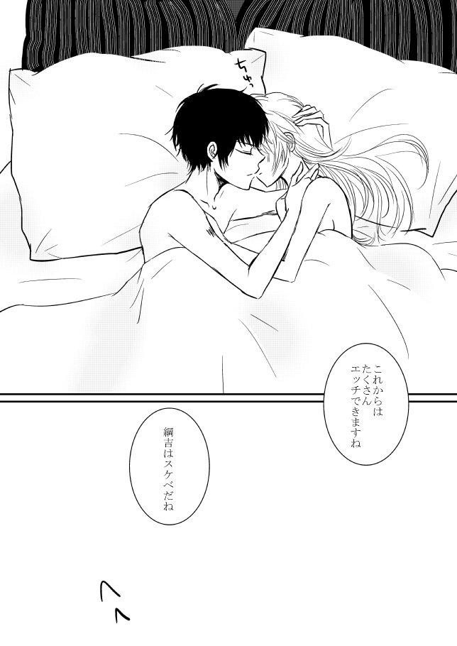 キミオダキシメタインダ