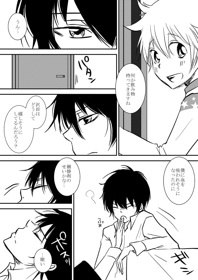 キミオダキシメタインダ