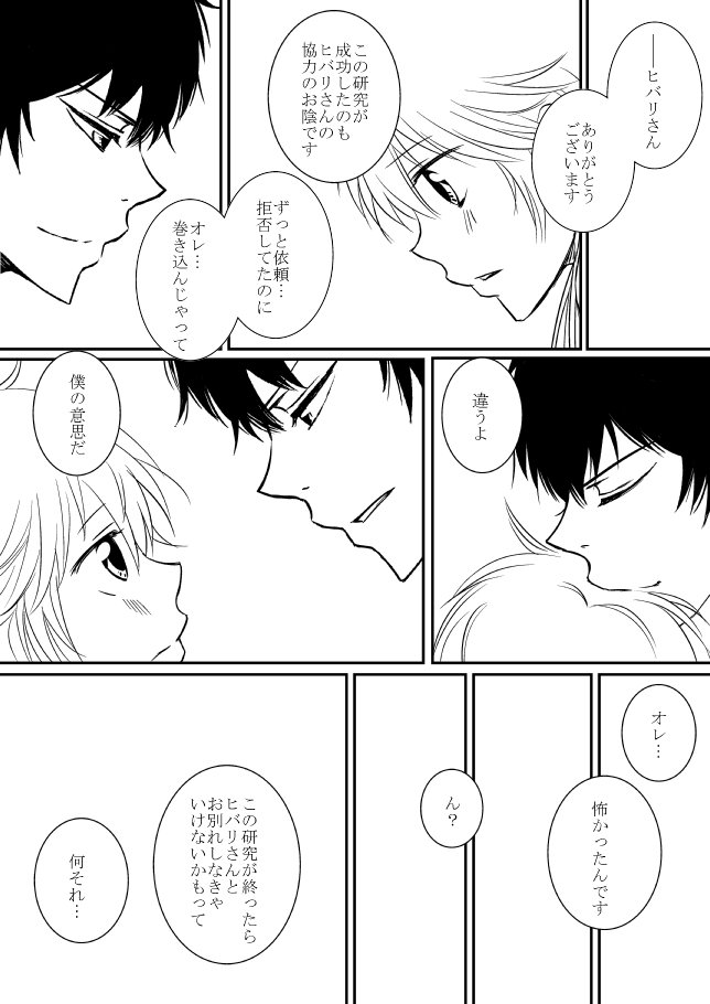 キミオダキシメタインダ