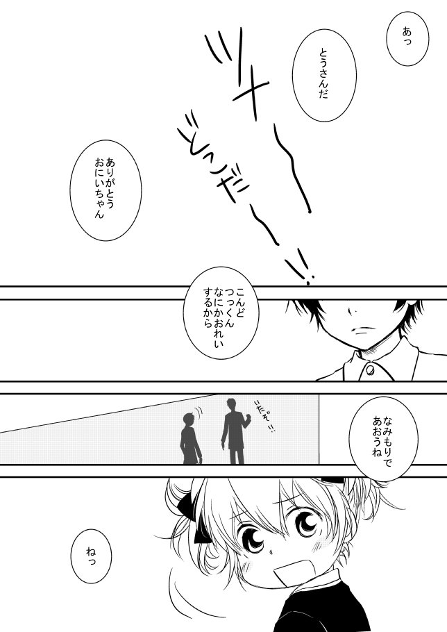 キミオダキシメタインダ