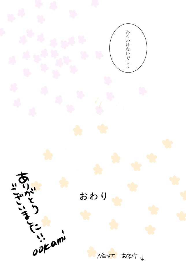 キミオダキシメタインダ