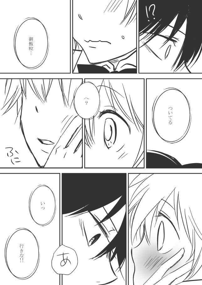 キミオダキシメタインダ