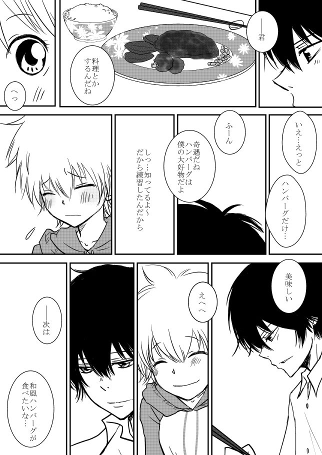 キミオダキシメタインダ