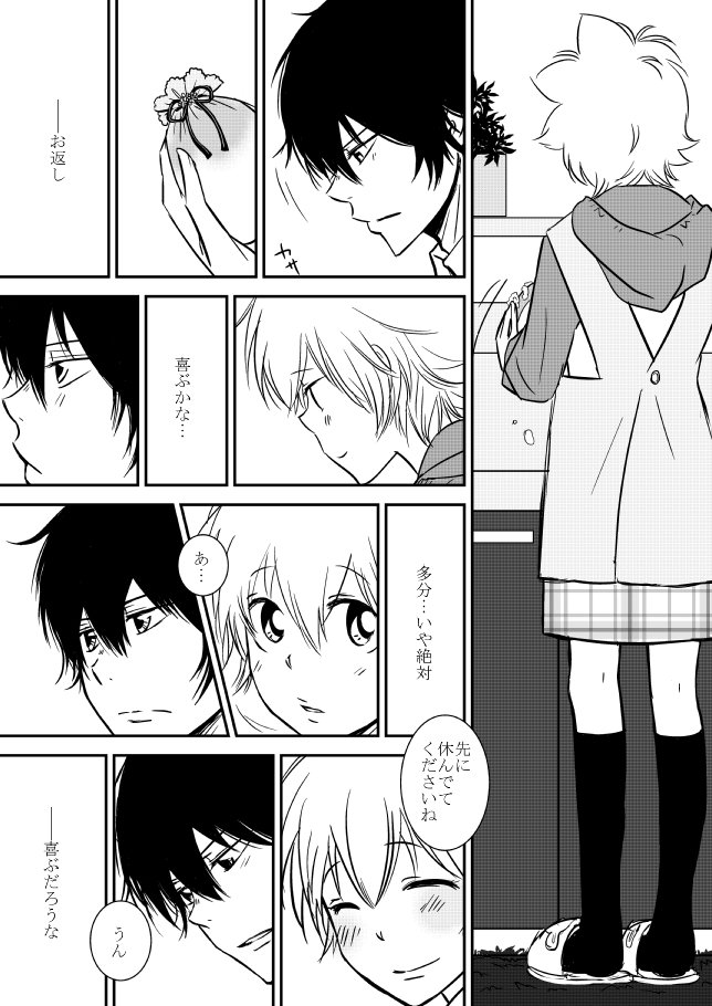 キミオダキシメタインダ