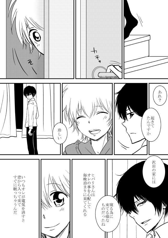 キミオダキシメタインダ