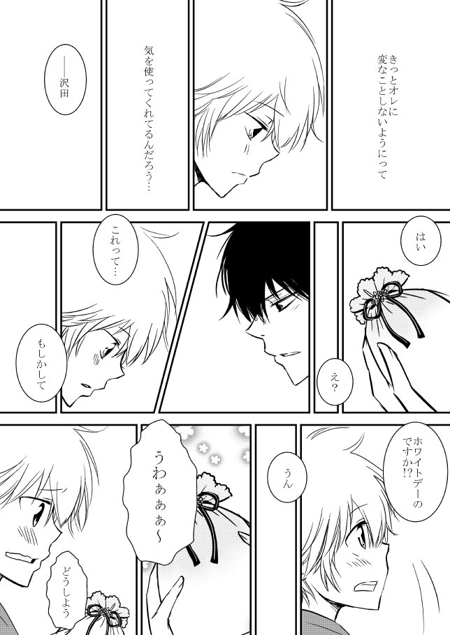 キミオダキシメタインダ