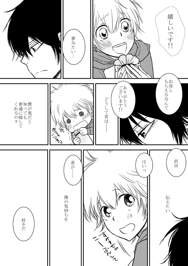 キミオダキシメタインダ