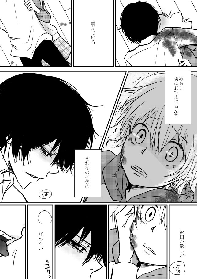 キミオダキシメタインダ