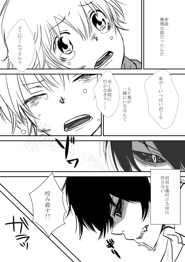 キミオダキシメタインダ