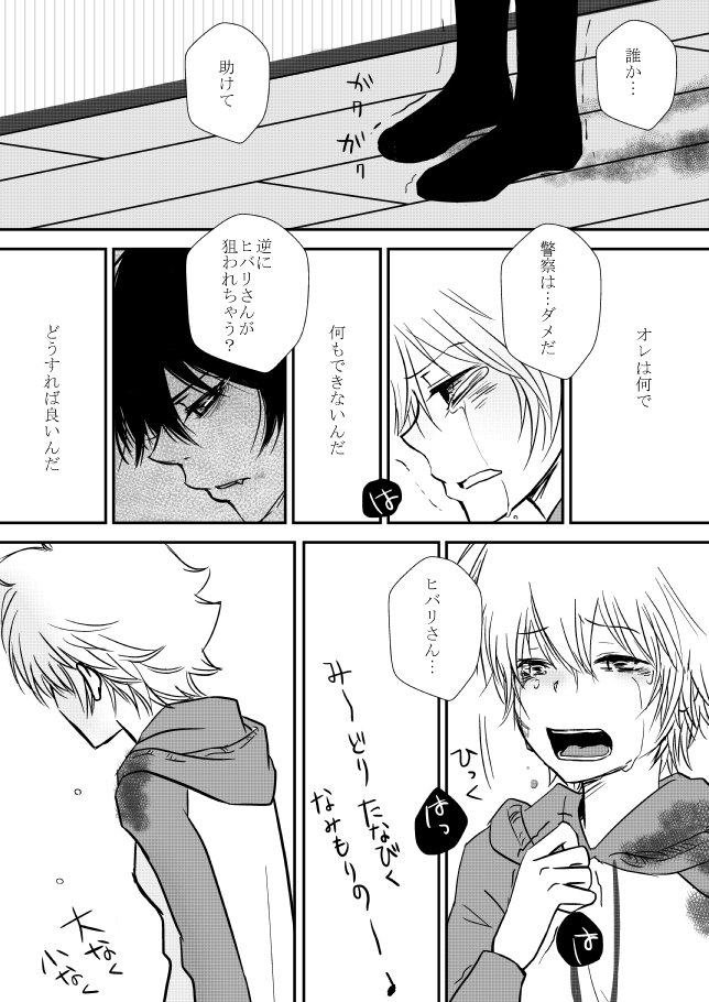 キミオダキシメタインダ