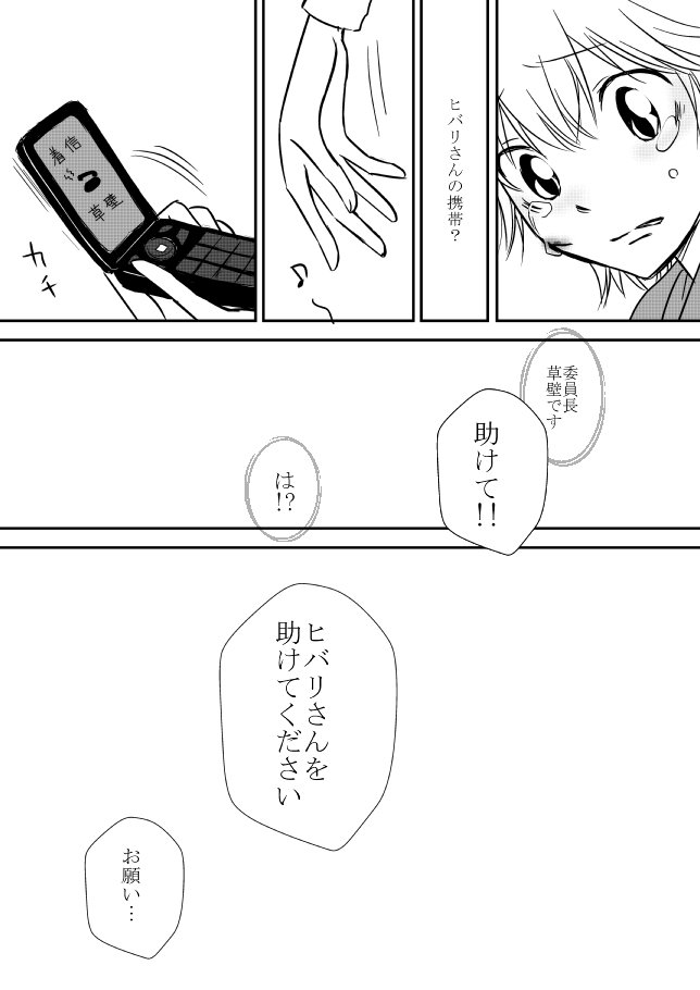 キミオダキシメタインダ