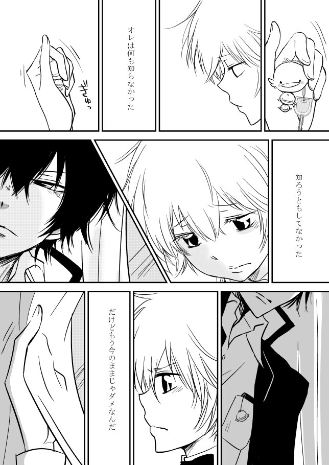 キミオダキシメタインダ