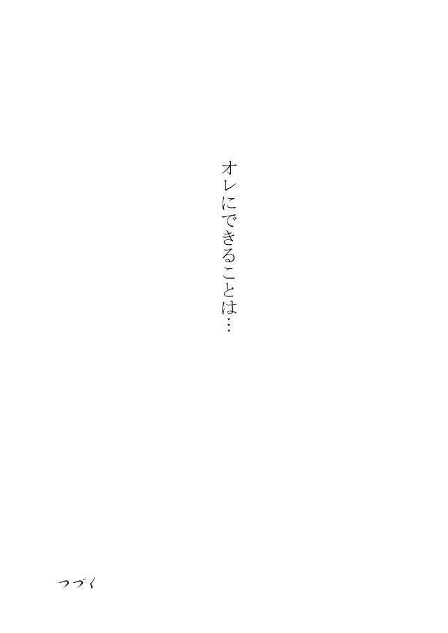 キミオダキシメタインダ