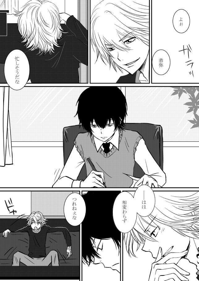 キミオダキシメタインダ