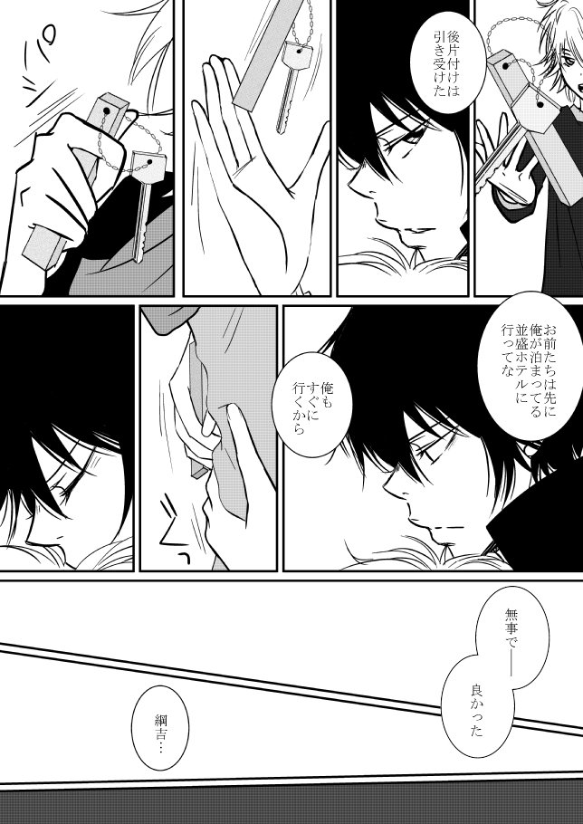 キミオダキシメタインダ