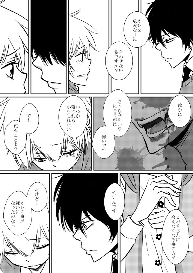 キミオダキシメタインダ