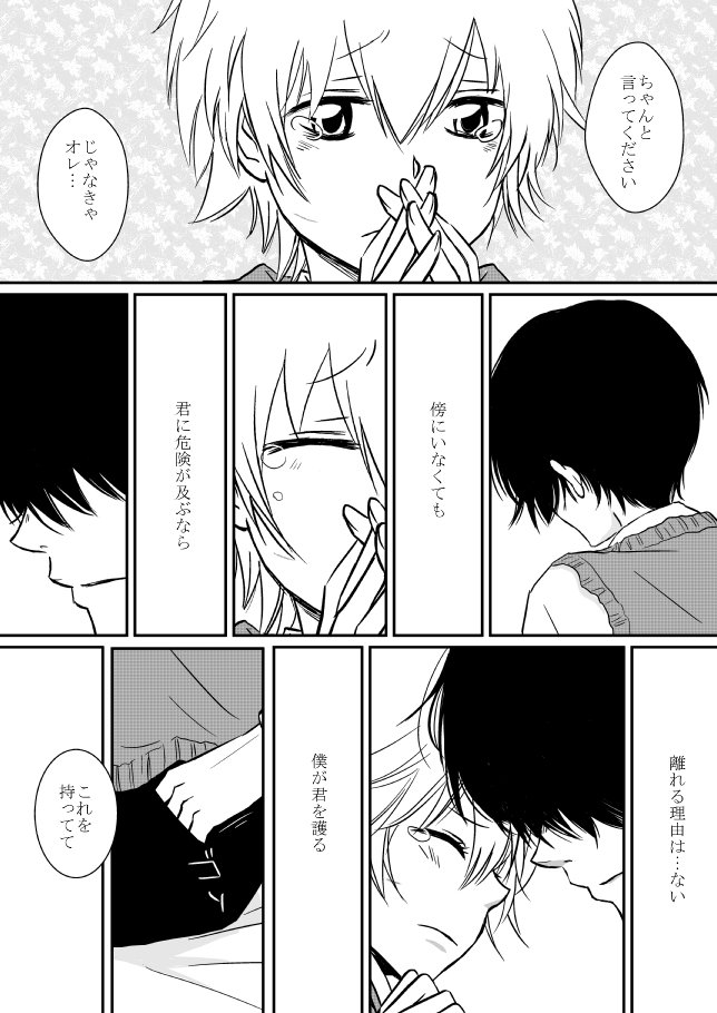 キミオダキシメタインダ